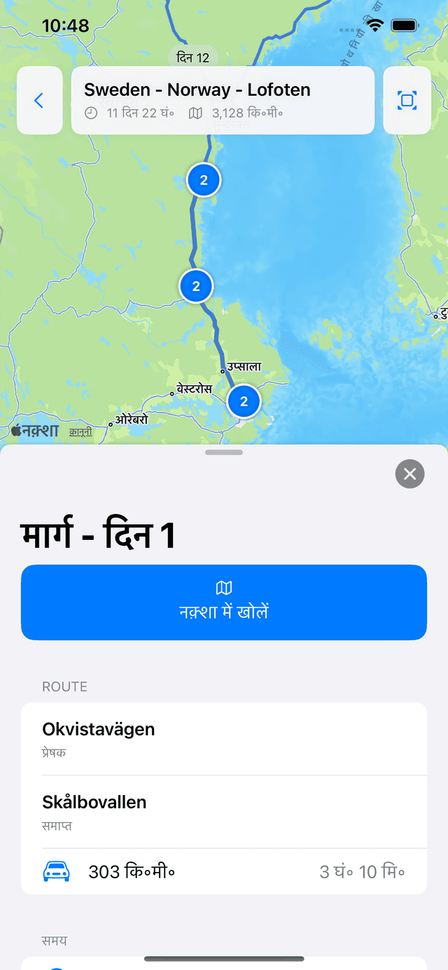 फर्नवेह एप का स्क्रीनशॉट जो मैप व्यू दिखा रहा है