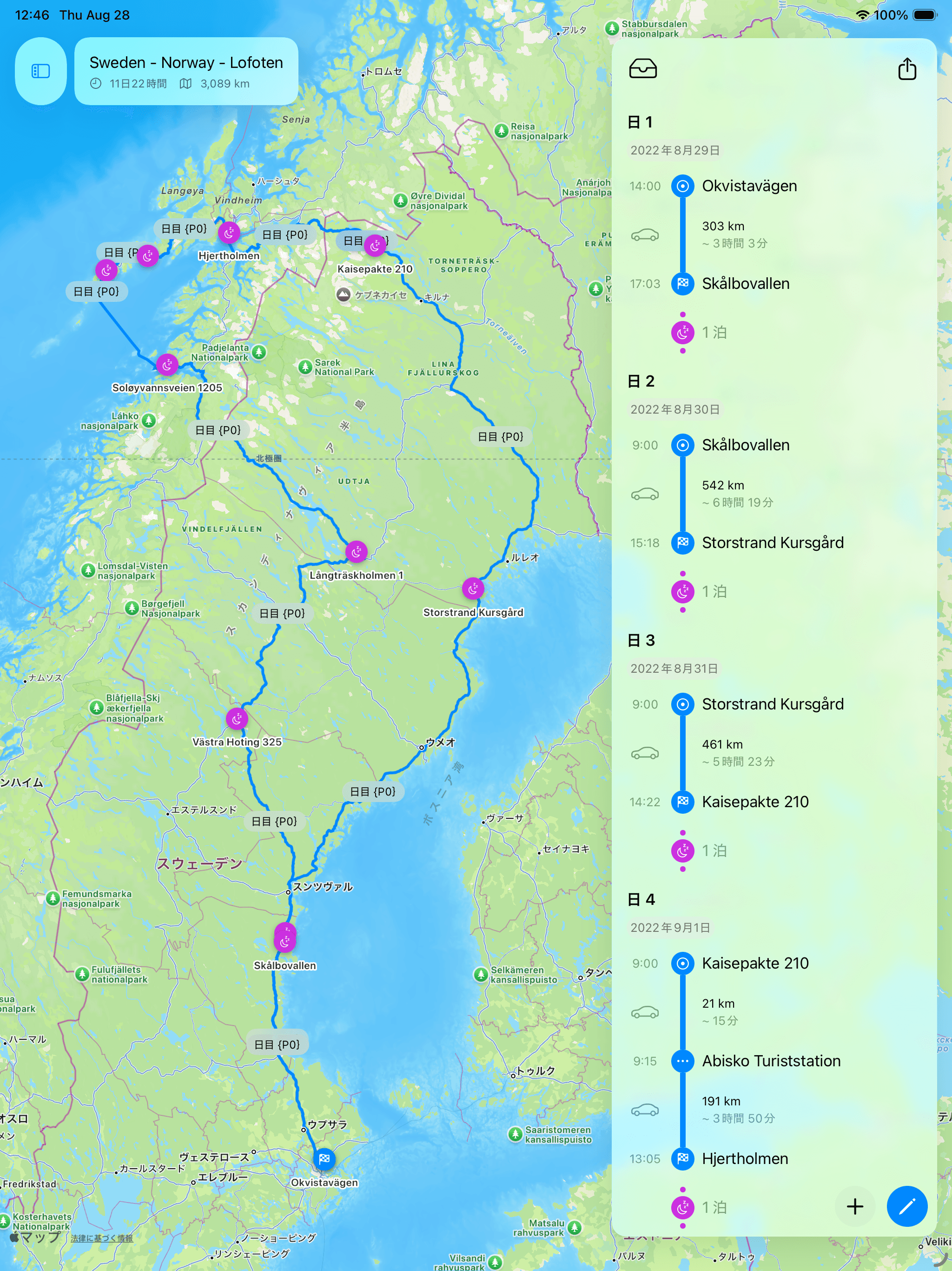 Fernwehアプリのルート計画を示すスクリーンショット