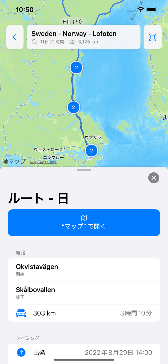 Fernwehアプリのマップビューを示すスクリーンショット
