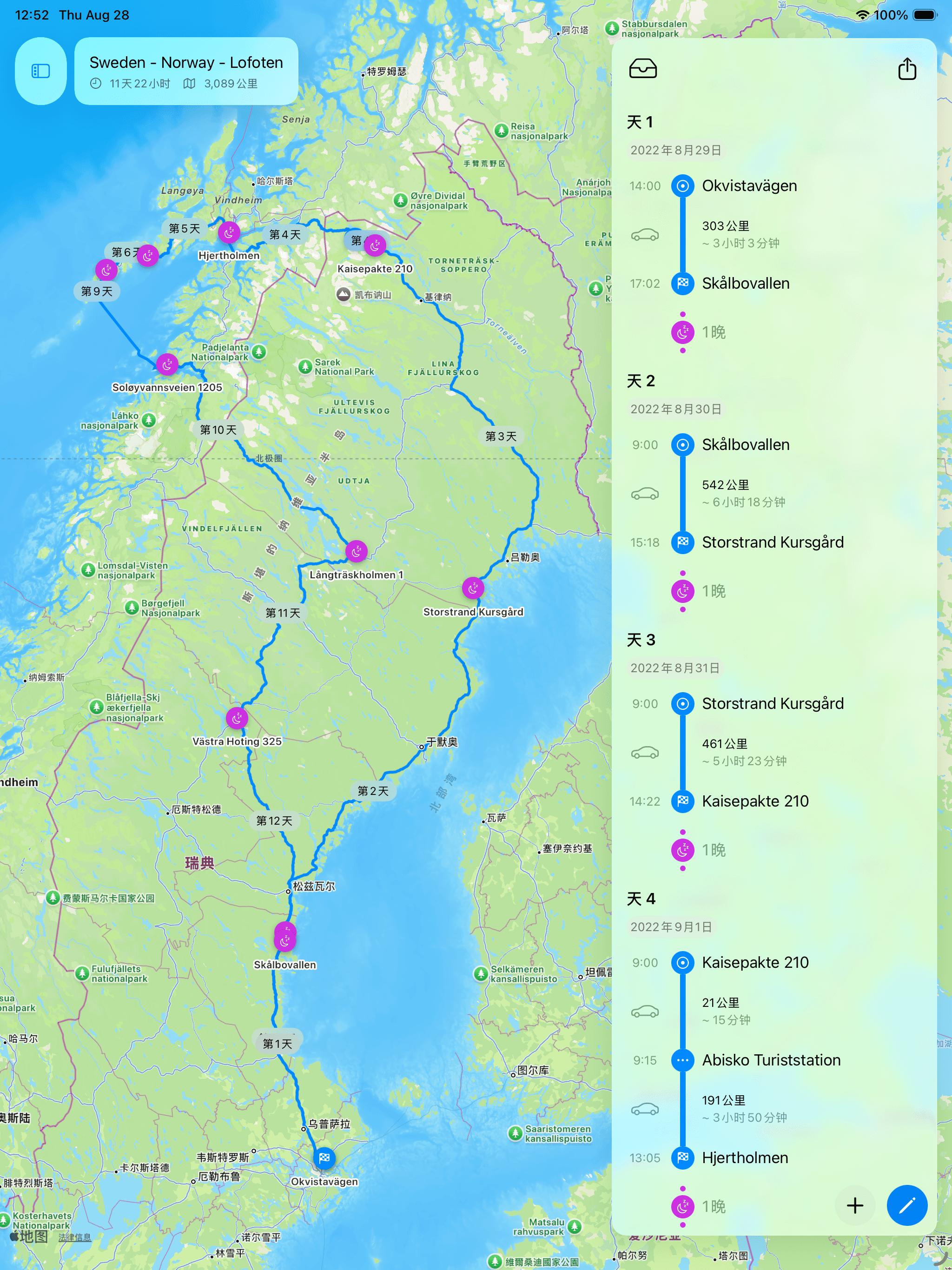 Fernweh应用程序的路线规划截图