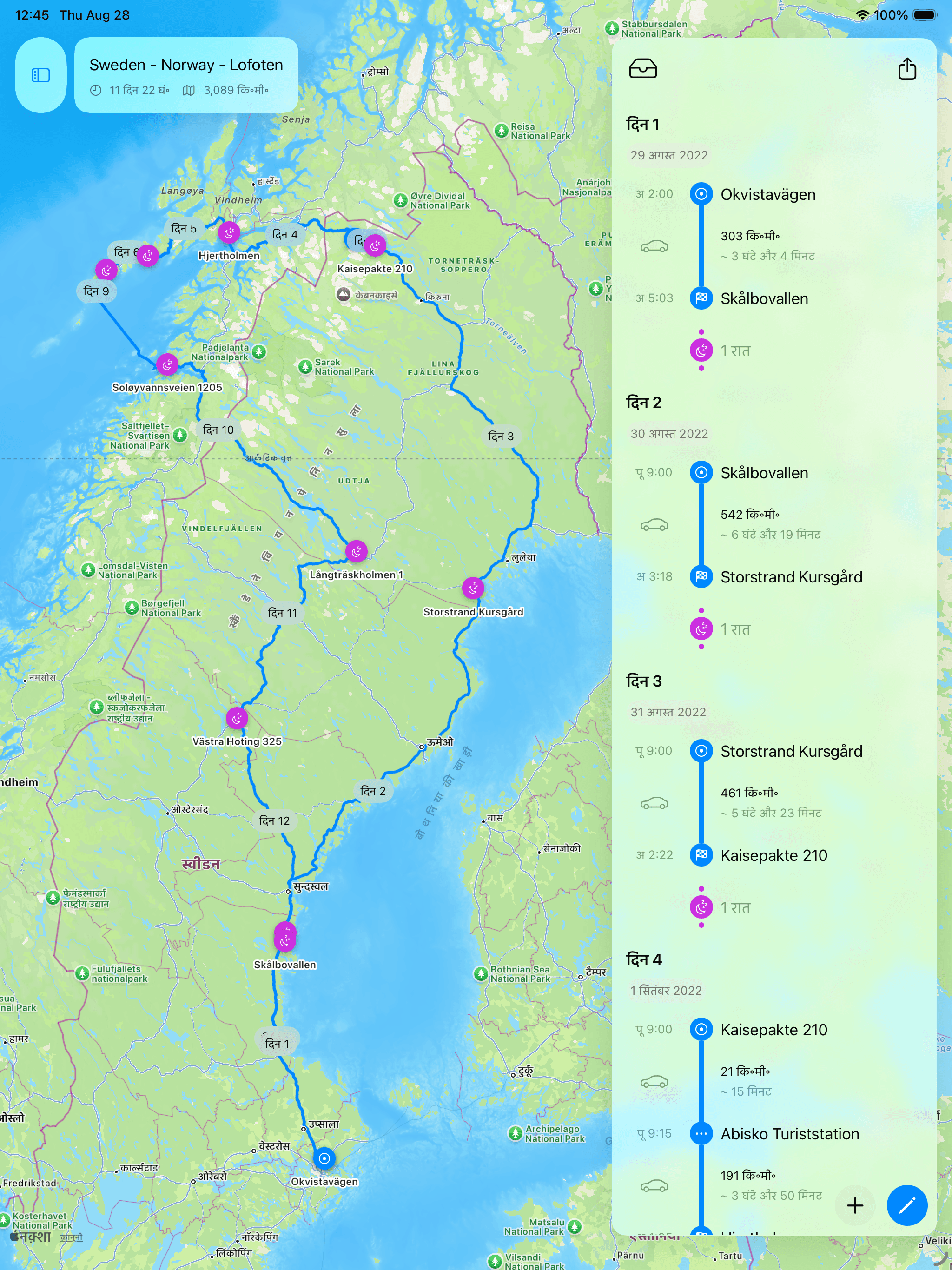 फर्नवेह एप का स्क्रीनशॉट जो रूट प्लानिंग दिखा रहा है